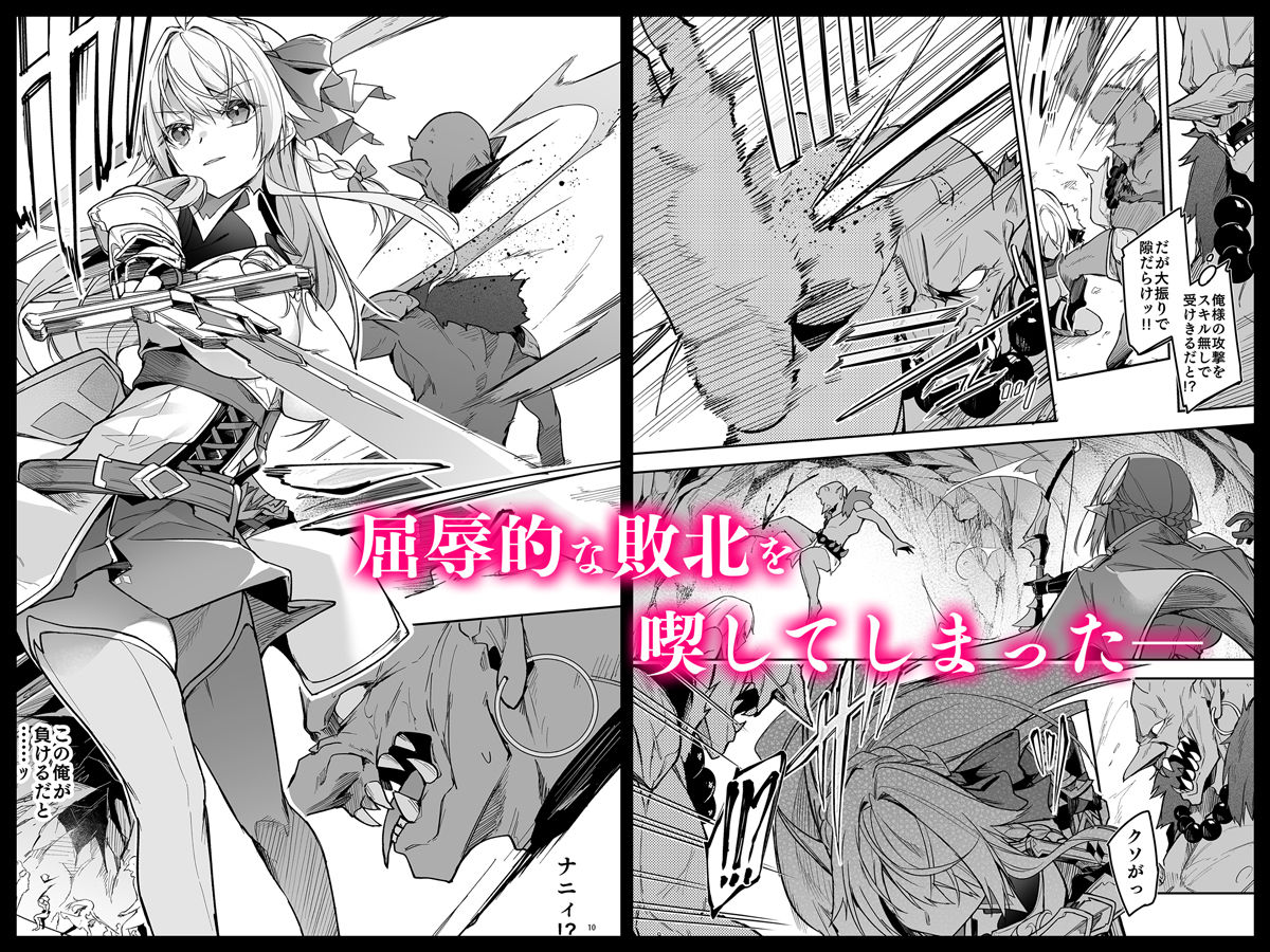 サンプル画像5:ゴブリンからはじめる世界征服1(diletta) [d_262365]