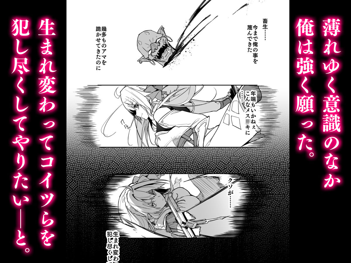 サンプル画像6:ゴブリンからはじめる世界征服1(diletta) [d_262365]