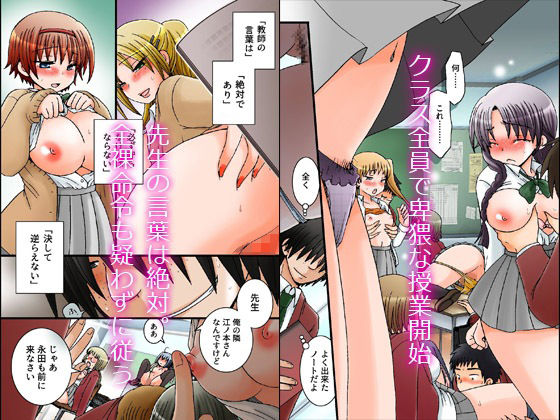 サンプル画像4:『大感謝価格』ワラワラ群がる女どもと毎日生しハーレム〜フルカラー総集編92ページ〜(DLメイト) [d_262373]