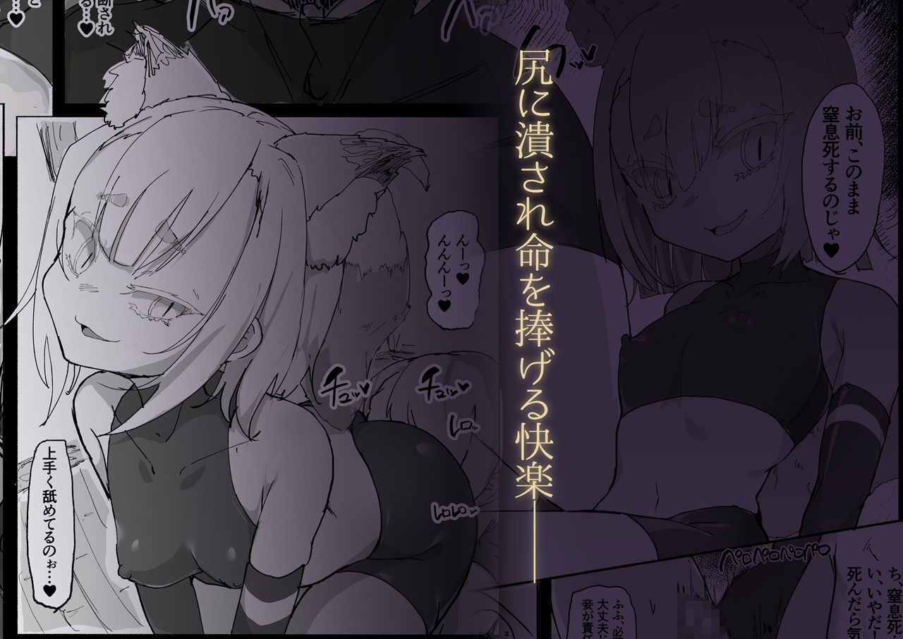 サンプル画像3:ショタ陰陽師が性悪ロリ妖狐のガチ恋奴●になり全てを失う話(裏垢) [d_262396]