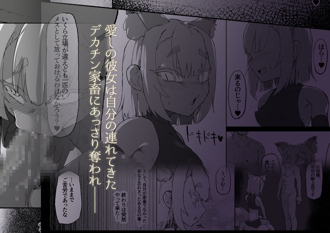 サンプル画像6:ショタ陰陽師が性悪ロリ妖狐のガチ恋奴●になり全てを失う話(裏垢) [d_262396]