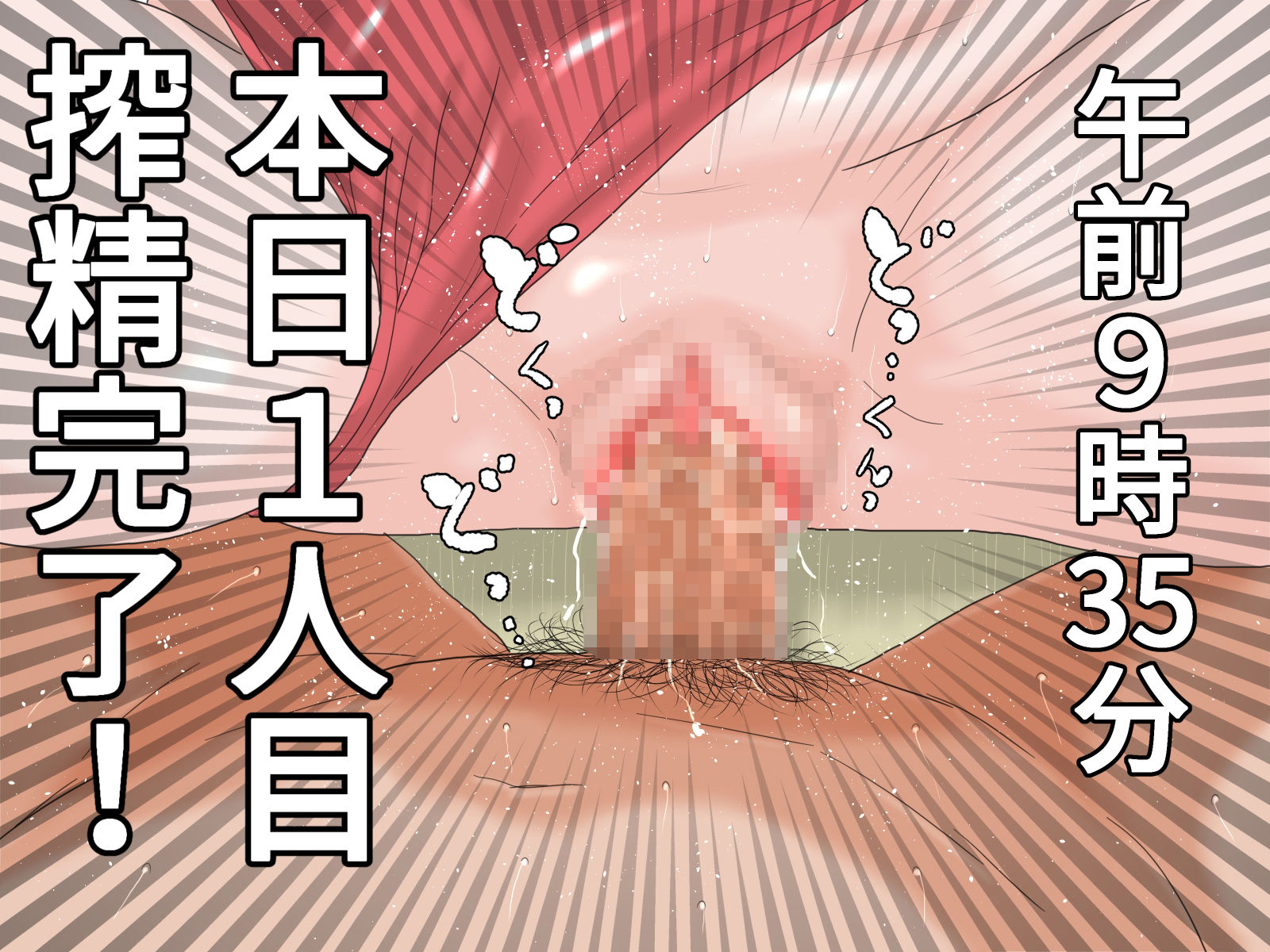 サンプル画像2:不貞！搾精巨乳妻(干し椎茸) [d_262416]