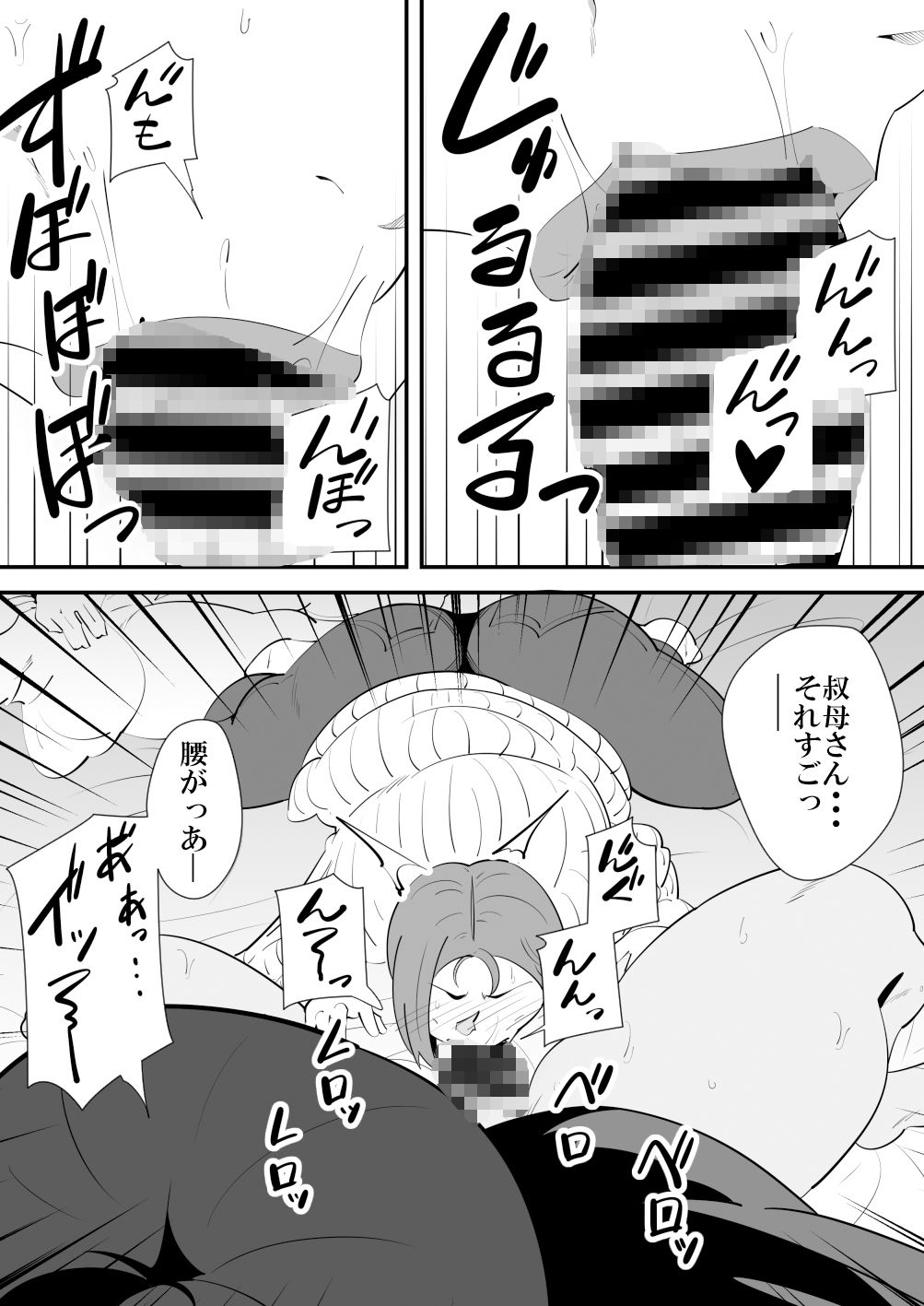 サンプル画像4:押しに負けて甥っ子とセックスしてしまう伯母さんの話。(サンガツ) [d_262422]