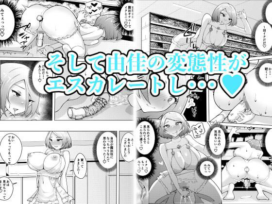 サンプル画像3:軽めの彼女が簡単にNTRれてから(blue soda) [d_262451]