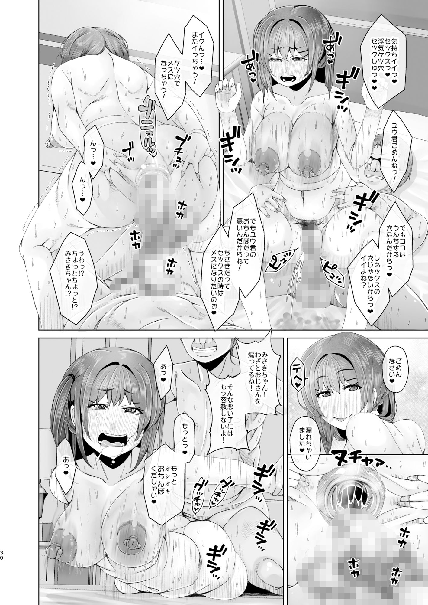 サンプル画像6:明日また体育倉庫で3(Komickers) [d_262454]