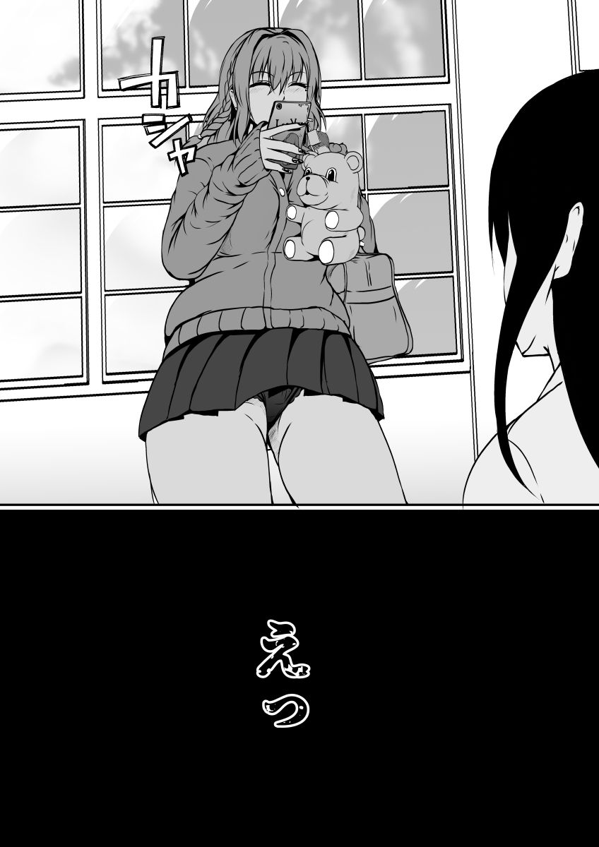 サンプル画像3:秘密を握られたふたなり陰キャ娘は、ギャルに玩具にされる(リリウム共和国) [d_262472]