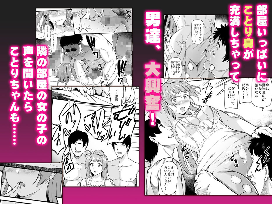 サンプル画像2:女子大生南ことりのヤリサー事件簿〜夏合宿で親友と淫乱覚醒編〜(第6基地) [d_262474]