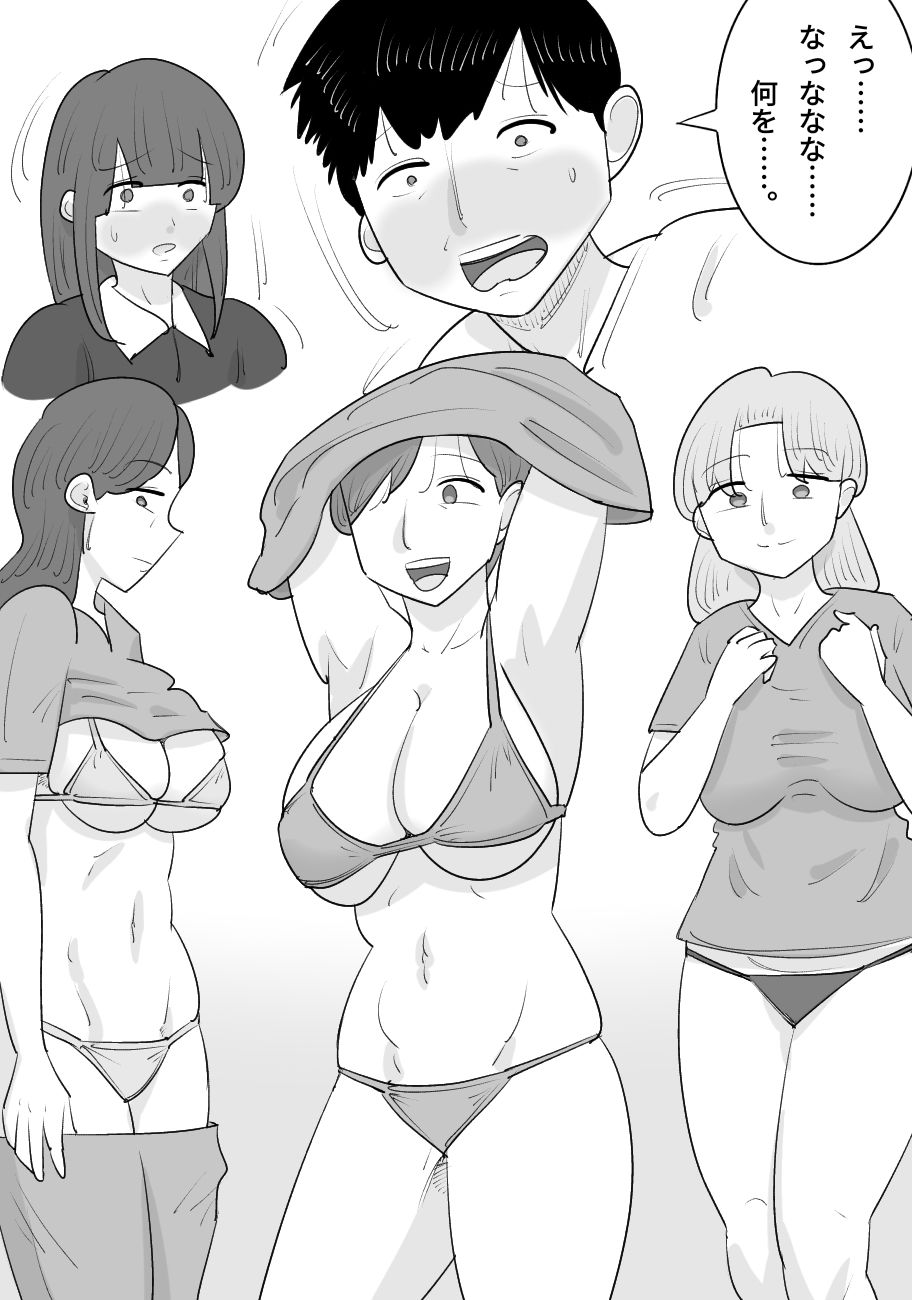 サンプル画像1:彼氏がED治療で寝取られる(ぺんちゃぺん) [d_262476]