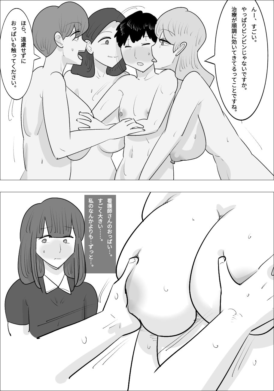 サンプル画像2:彼氏がED治療で寝取られる(ぺんちゃぺん) [d_262476]