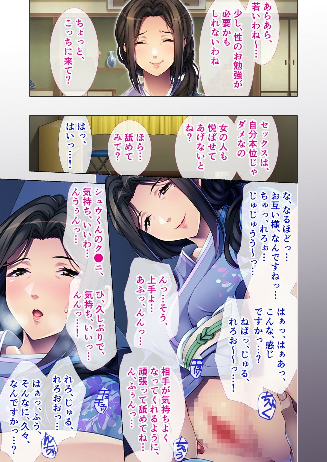 サンプル画像5:魅惑のムッチリ熟女将 〜片思い中のあの子より、爆乳熟女のエロボディ〜 モザイクコミック総集編(どろっぷす！) [d_262480]