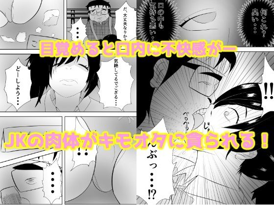 サンプル画像1:『ご自由にどうぞ』〜犯●れたJK〜(ティガ) [d_262482]