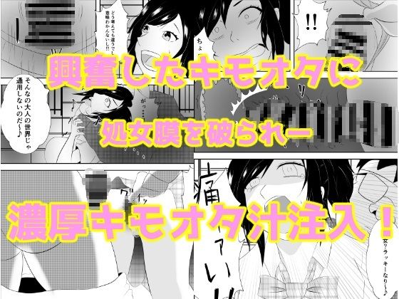 サンプル画像2:『ご自由にどうぞ』〜犯●れたJK〜(ティガ) [d_262482]