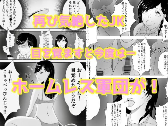 サンプル画像3:『ご自由にどうぞ』〜犯●れたJK〜(ティガ) [d_262482]