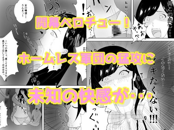 サンプル画像4:『ご自由にどうぞ』〜犯●れたJK〜(ティガ) [d_262482]