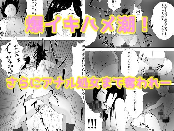 サンプル画像5:『ご自由にどうぞ』〜犯●れたJK〜(ティガ) [d_262482]