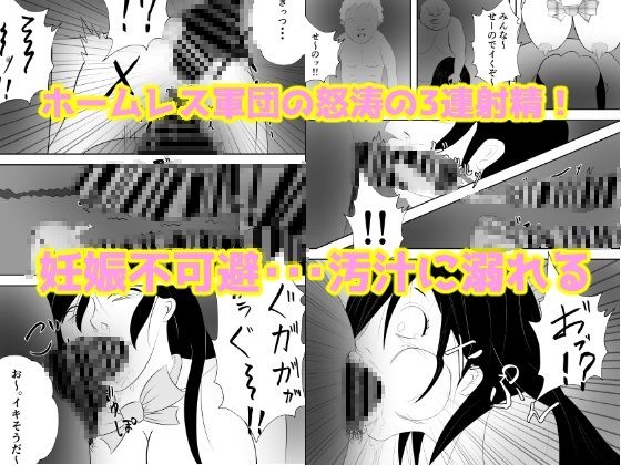 サンプル画像6:『ご自由にどうぞ』〜犯●れたJK〜(ティガ) [d_262482]