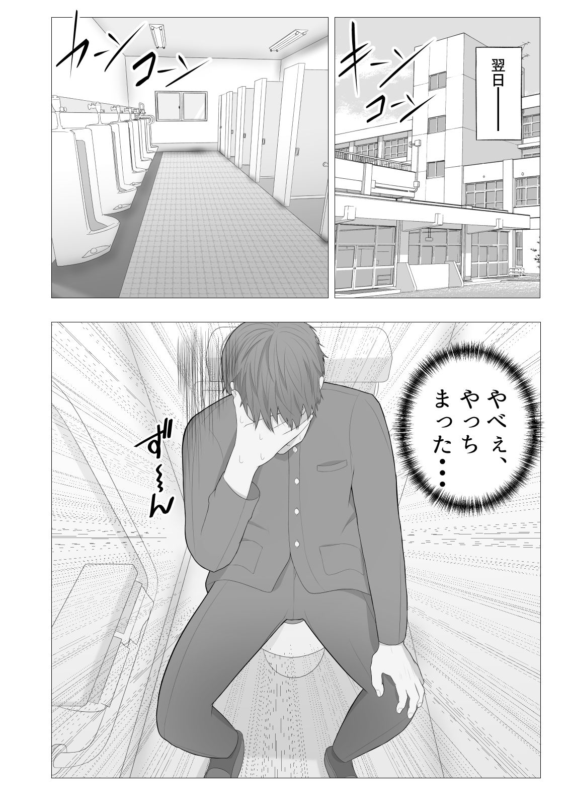 サンプル画像6:僕だけの秘密道具〜調教チョーカー編〜(空蛇) [d_262486]