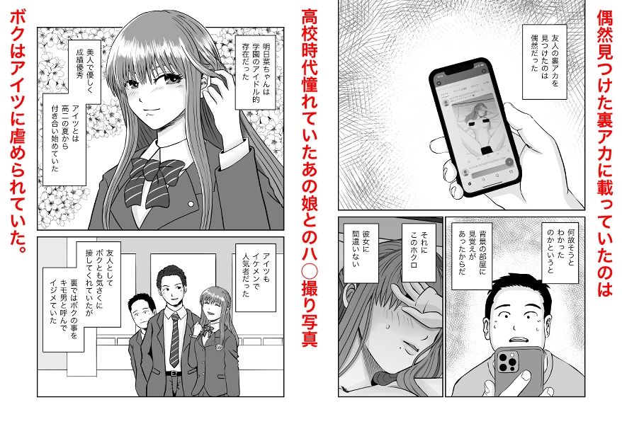サンプル画像1:クソ友人の性癖を利用してキモ男が美しい恋人に目の前でバイブ攻め中出しNTRを発動してざまぁした話(熊野大将軍) [d_262487]