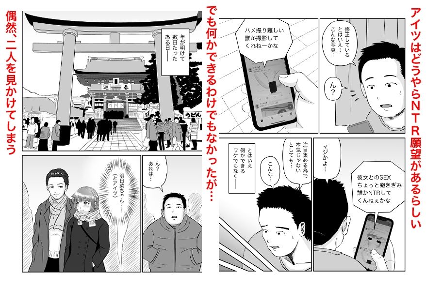 サンプル画像2:クソ友人の性癖を利用してキモ男が美しい恋人に目の前でバイブ攻め中出しNTRを発動してざまぁした話(熊野大将軍) [d_262487]