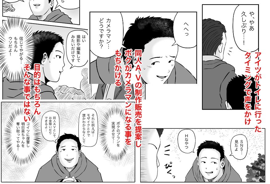 サンプル画像3:クソ友人の性癖を利用してキモ男が美しい恋人に目の前でバイブ攻め中出しNTRを発動してざまぁした話(熊野大将軍) [d_262487]