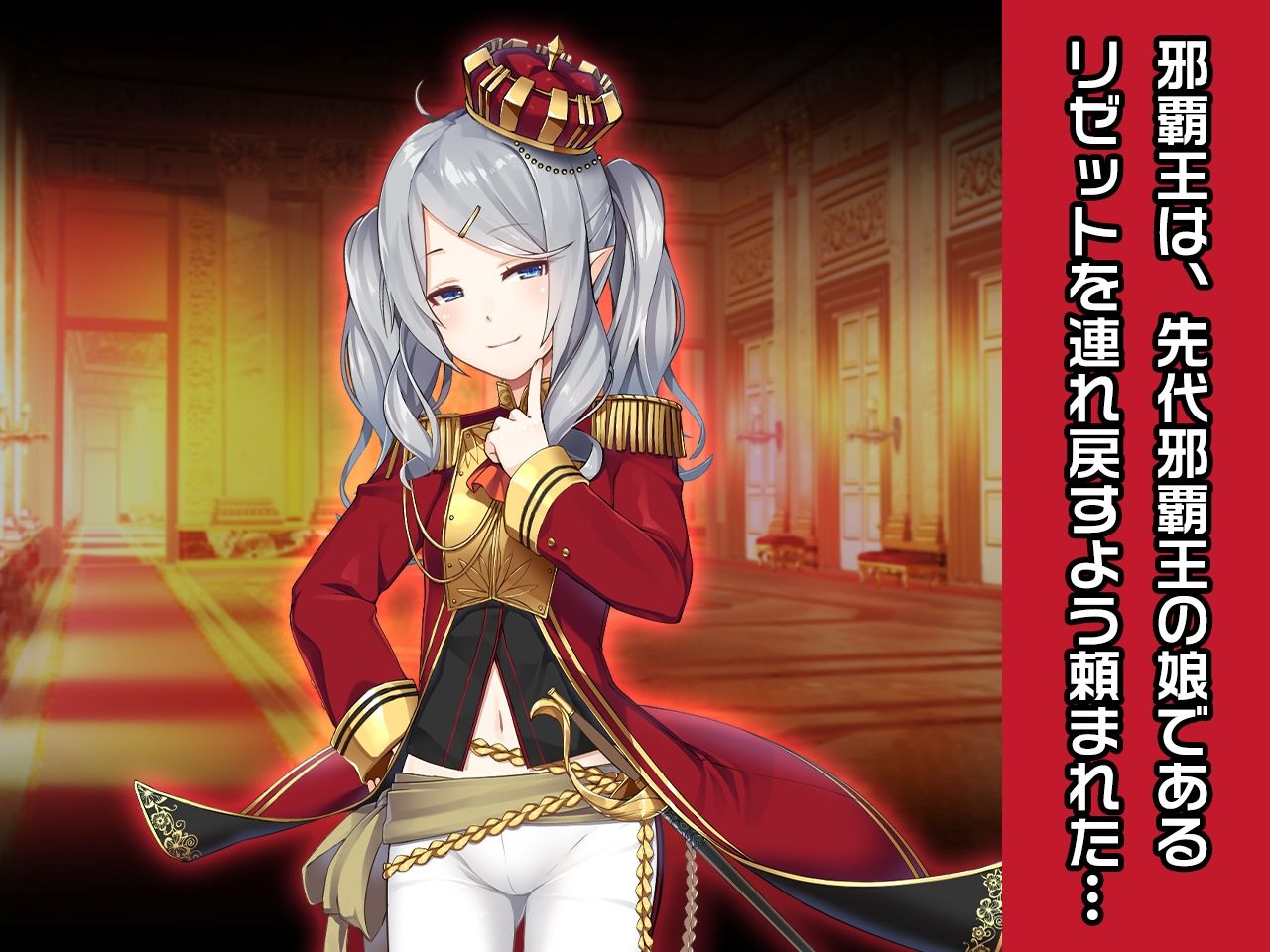 サンプル画像1:リゼット 〜ヒロイン絶滅計画より〜 勝気なヒロインを悪堕ちさせよ！(チェリーポンド) [d_262506]