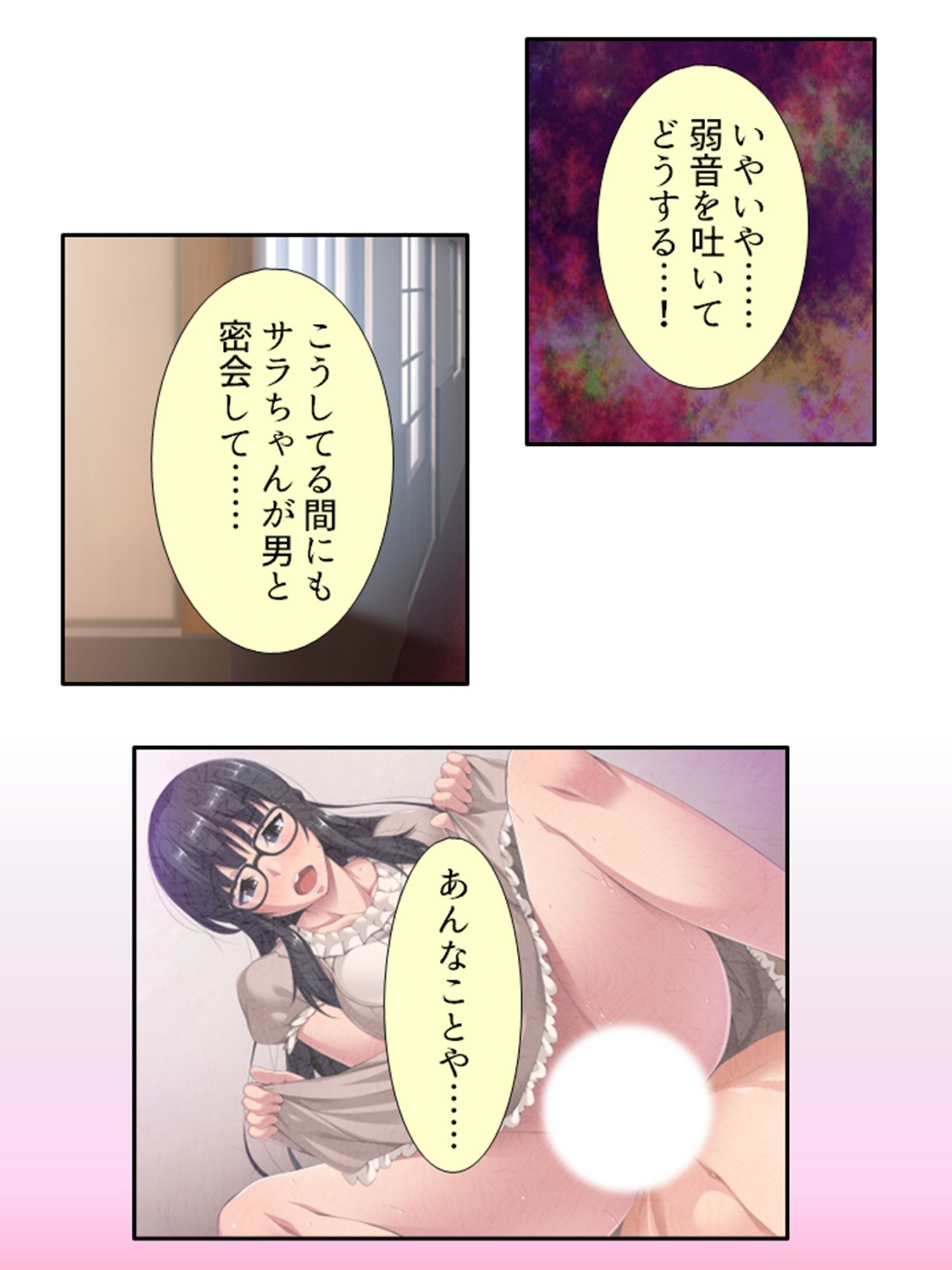 サンプル画像1:過激レイヤーに憤怒！陰キャカメコの反撃コスえっち 6巻(悶々堂) [d_262512]