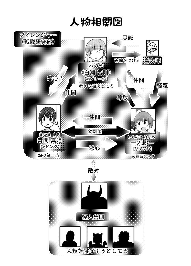 サンプル画像1:戦隊サークルの紅一点(Cはんげ) [d_262533]