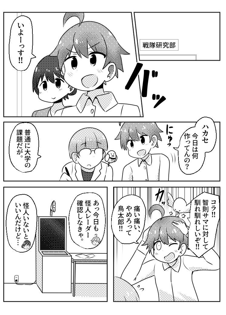 サンプル画像2:戦隊サークルの紅一点(Cはんげ) [d_262533]