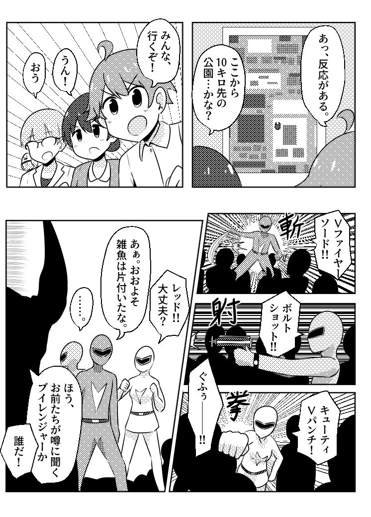 サンプル画像3:戦隊サークルの紅一点(Cはんげ) [d_262533]