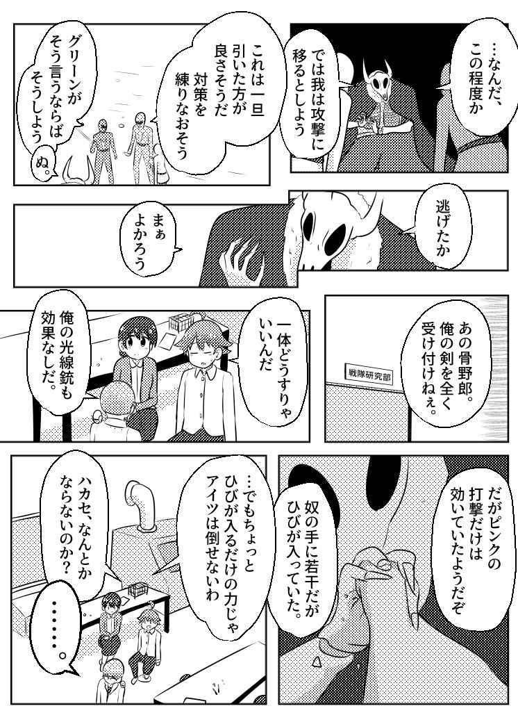 サンプル画像4:戦隊サークルの紅一点(Cはんげ) [d_262533]