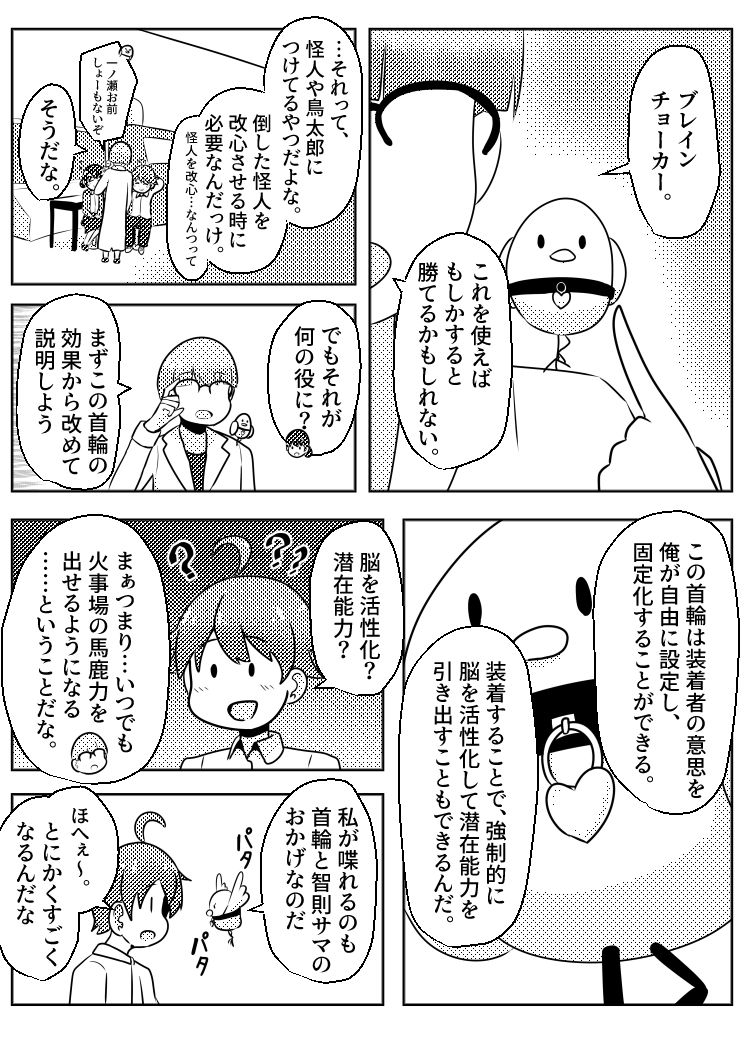 サンプル画像5:戦隊サークルの紅一点(Cはんげ) [d_262533]