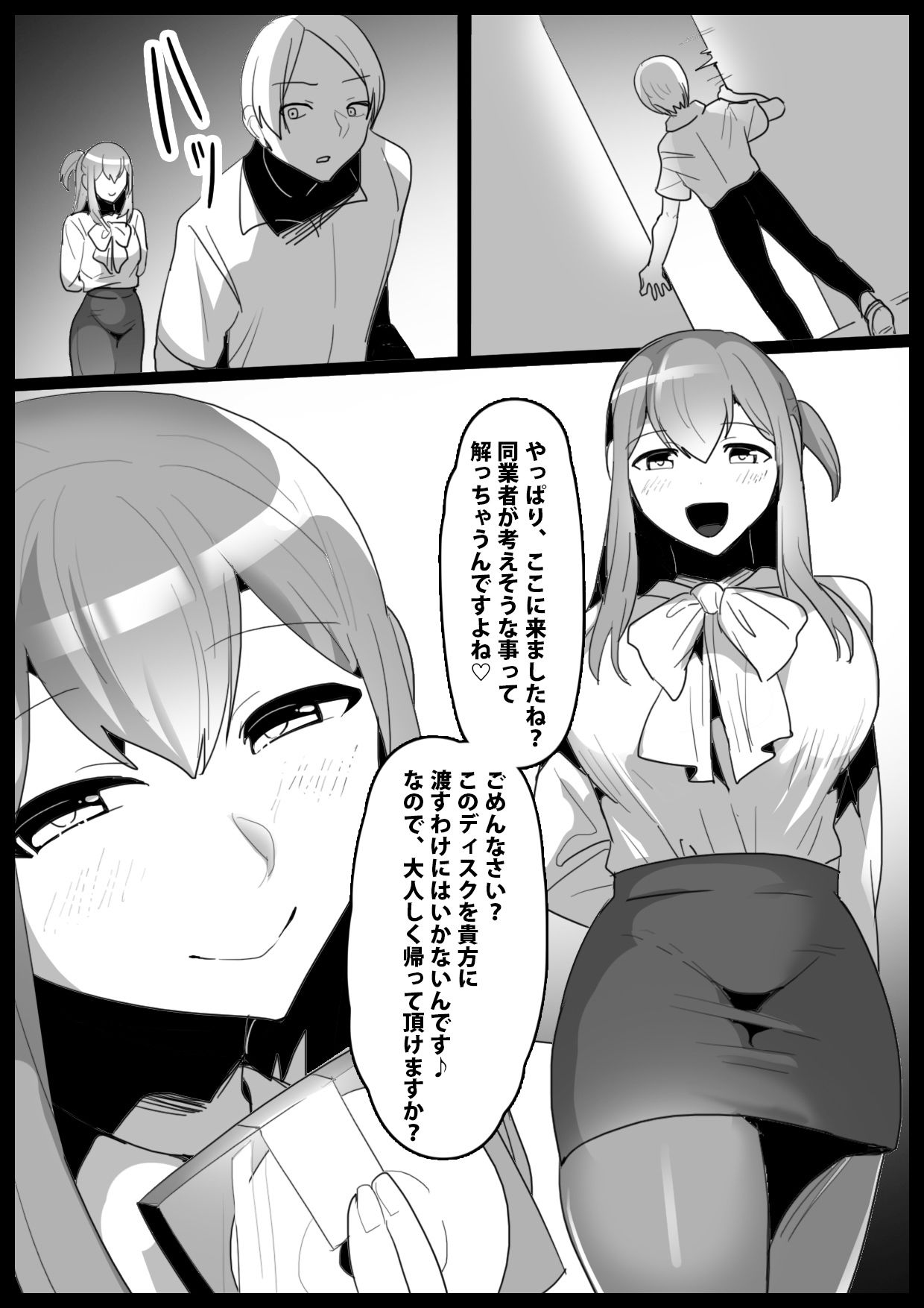 サンプル画像1:Girls Beat！ vsレイ(The Nation of Head Scissors) [d_262553]