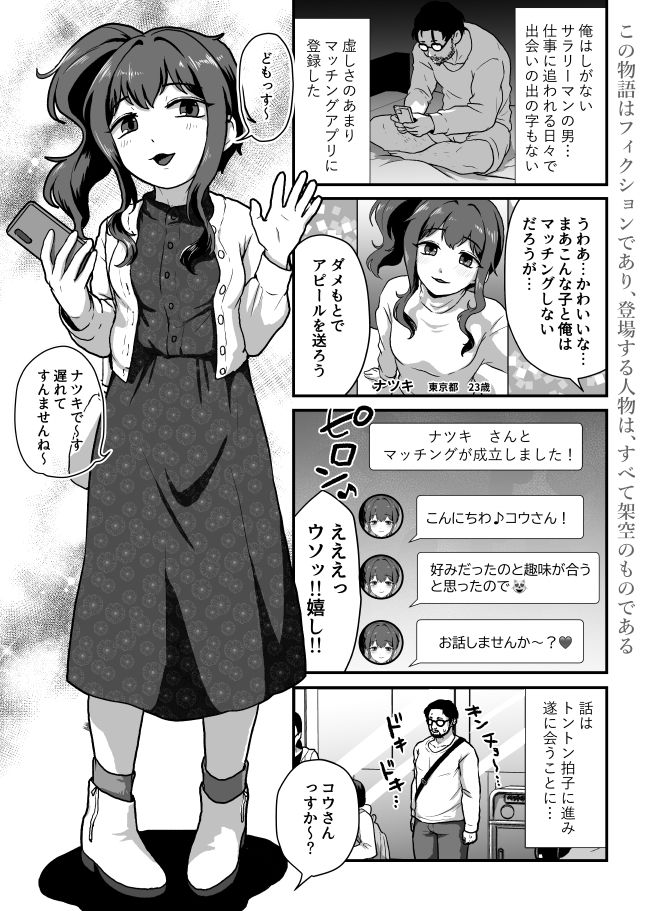 サンプル画像1:ウチ、チンコついてるんすけどイイっすか？(男の子で遊ぼう) [d_262555]
