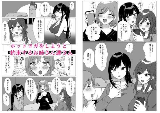 サンプル画像1:ホットヨガしてたら近所の男の子たちにイタズラされるお姉さん(天使のわっか) [d_262558]