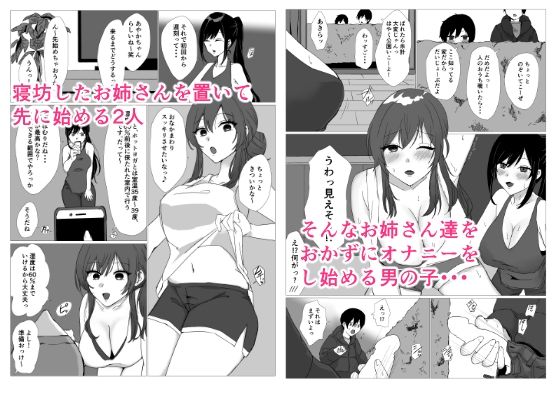 サンプル画像2:ホットヨガしてたら近所の男の子たちにイタズラされるお姉さん(天使のわっか) [d_262558]