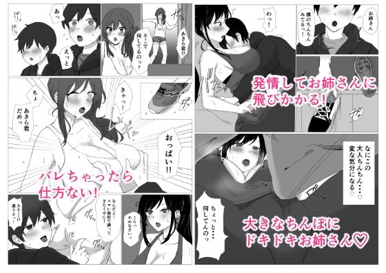 サンプル画像3:ホットヨガしてたら近所の男の子たちにイタズラされるお姉さん(天使のわっか) [d_262558]