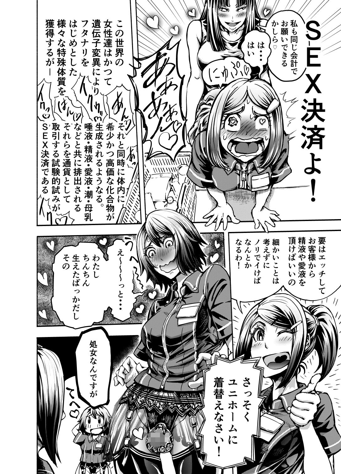 サンプル画像3:あなたとこうびをFutanalyMart(VULANVE) [d_262575]