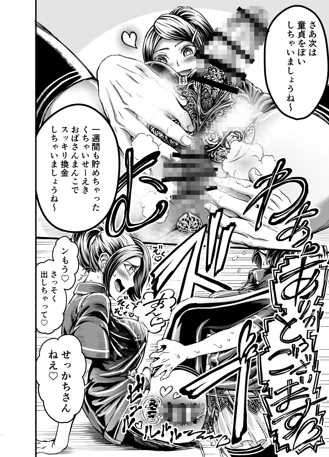 サンプル画像4:あなたとこうびをFutanalyMart(VULANVE) [d_262575]