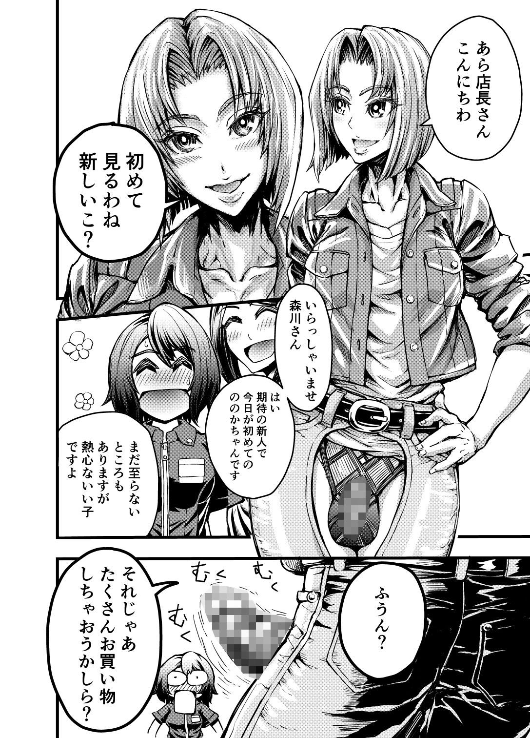 サンプル画像5:あなたとこうびをFutanalyMart(VULANVE) [d_262575]