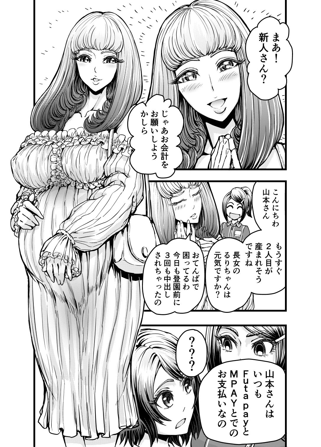 サンプル画像6:あなたとこうびをFutanalyMart(VULANVE) [d_262575]