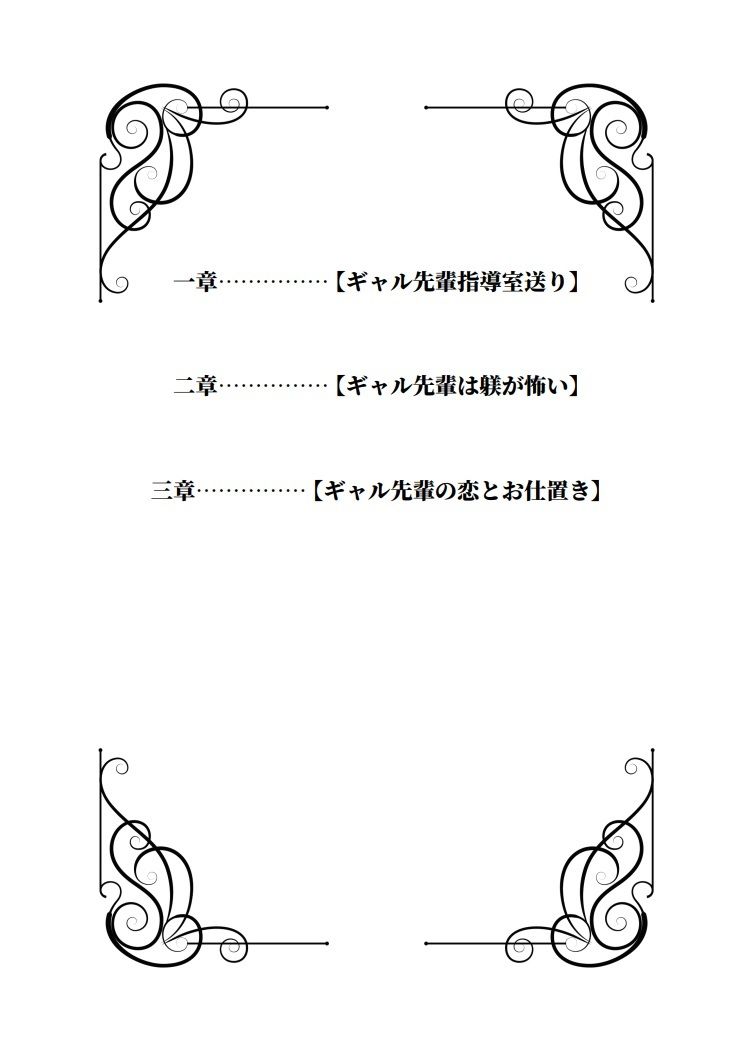 サンプル画像3:後輩ちゃんからお仕置きされるギャル先輩(紅月舎) [d_262582]