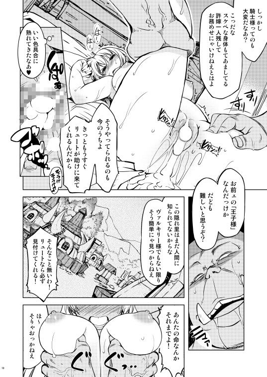 サンプル画像2:姫騎士テイム2(Xration) [d_262584]