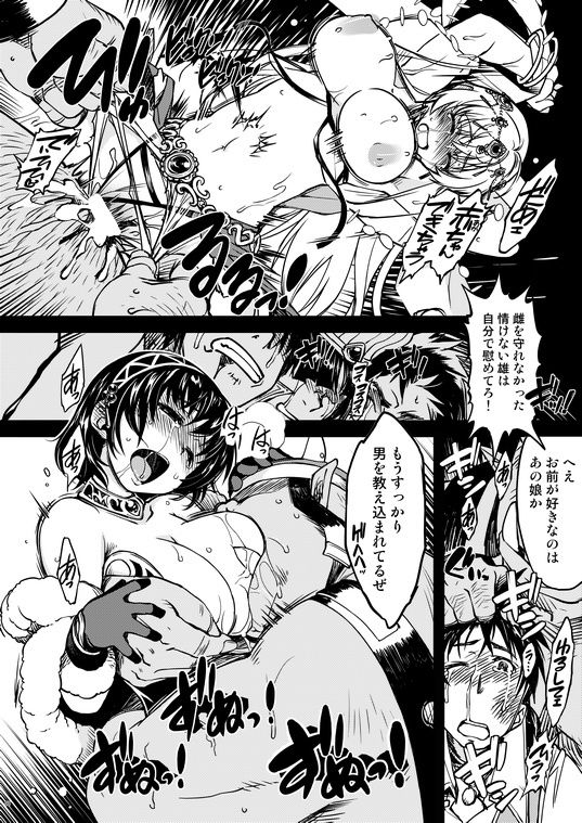 サンプル画像2:姫騎士テイム補(Xration) [d_262587]