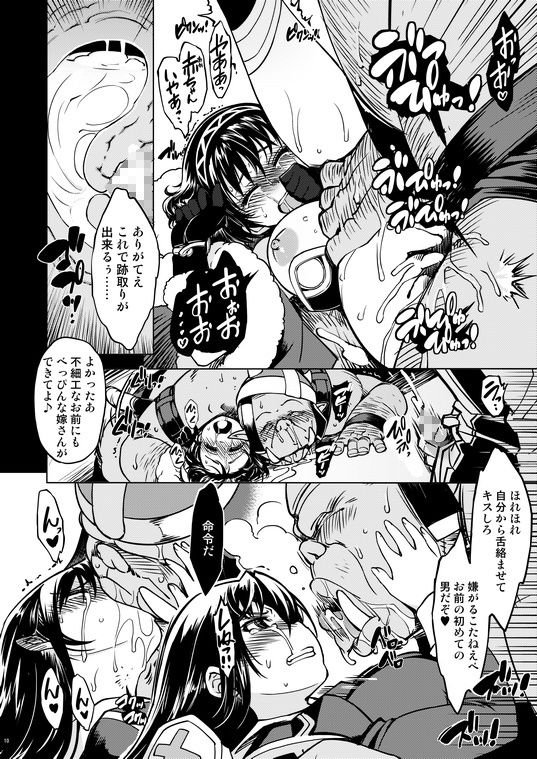 サンプル画像4:姫騎士テイム補(Xration) [d_262587]