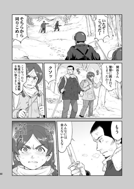 サンプル画像4:光の雨(蛸壷屋) [d_262598]