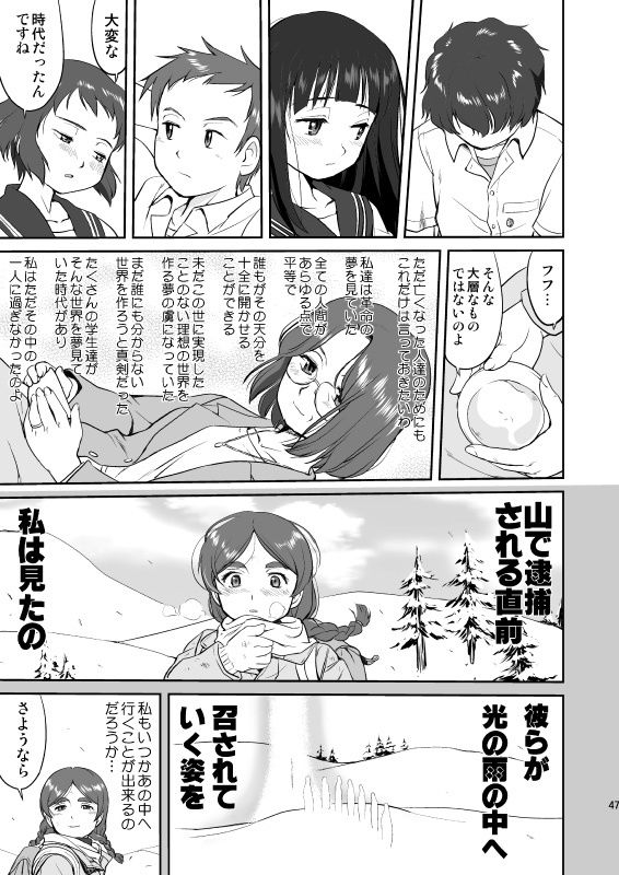 サンプル画像6:光の雨(蛸壷屋) [d_262598]