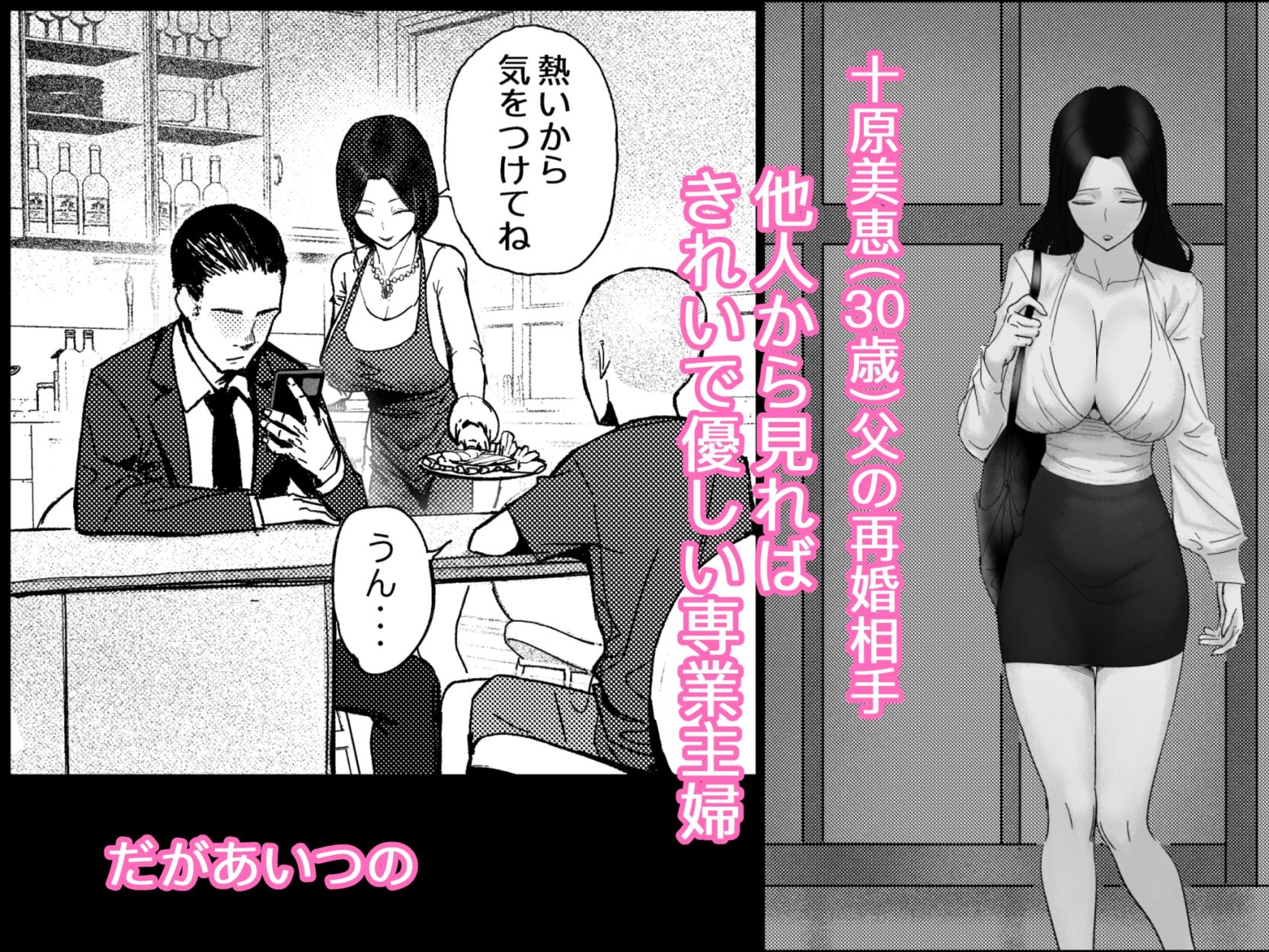 サンプル画像1:金に目がくらみ私欲におぼれた女の最後(hente) [d_262600]
