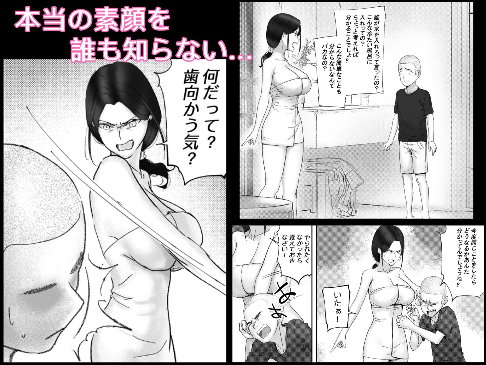 サンプル画像2:金に目がくらみ私欲におぼれた女の最後(hente) [d_262600]