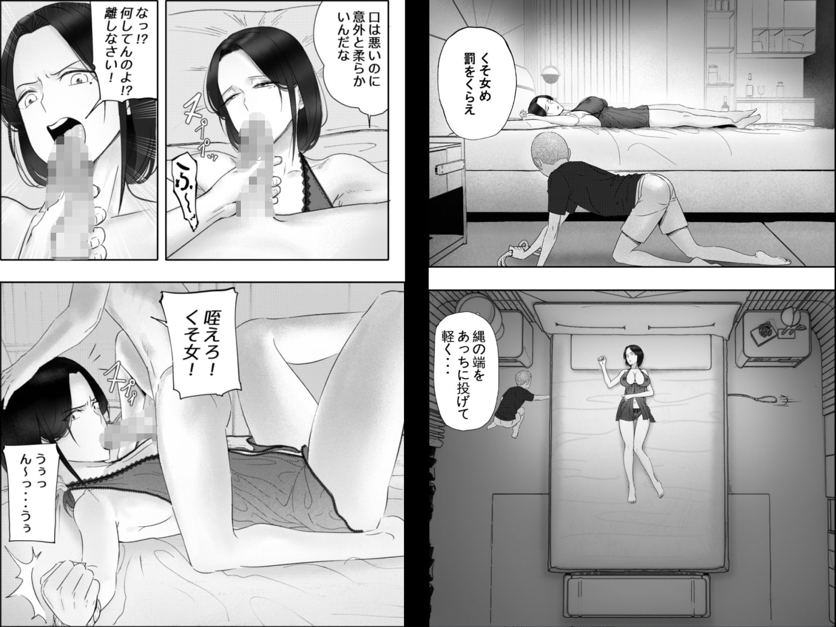 サンプル画像4:金に目がくらみ私欲におぼれた女の最後(hente) [d_262600]