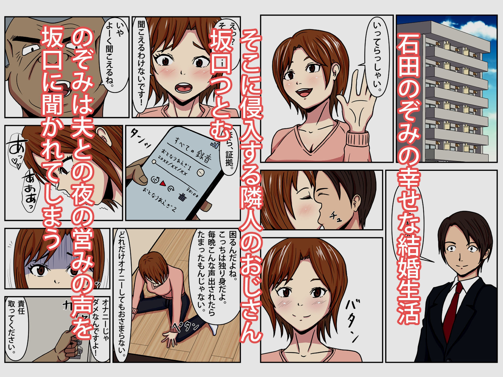 サンプル画像1:人妻陥落 となりのおじさんに寝取られる人妻(エクソダス祖師谷) [d_262618]